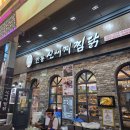 신세계 찜닭 | 안동 신세계 찜닭 솔직 후기/현지인도 인정한 맛집? 가격,메뉴,주차 정보까지