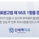 신세계치과의원 이미지