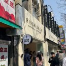 여의도 리버브루(RIVER BREW) 방문 후기