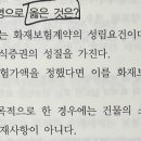 손해평가사 1차 이미지