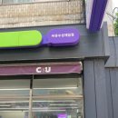cu수성제일점