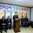 백수읍경로당 이미지