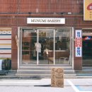 무너미베이커리 이미지