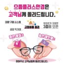 365착한안경 이미지