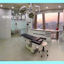 바비라인의원 세심한 상담과 라인 변화 집중