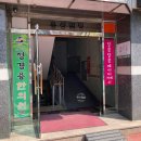달콩나라