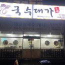 국수대가 이미지