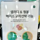 샐러디 광주상무점