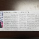 언론기사 "다있넷협동조합 김병호 회장" 이미지