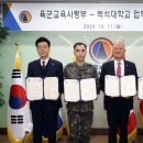 육군교육사령부 이미지