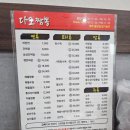 [고양 화정] 친구 추천 짬뽕 맛집, 다오짬뽕 :)