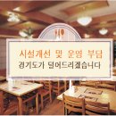 모범식품 뉴시스