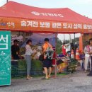삼척동자약도라지
