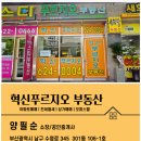 대연힐스테이트공인중개사사무소 이미지