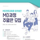 [ 채용전환형 인턴모집 ] (주)에프엔에프 스트레치엔젤스 온라인MD