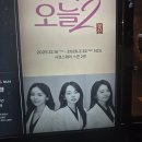 148아트스퀘어 | 혜화 연극 추천, "그때도 오늘2' 김혜은 안소희 페어 후기, NOL 서경스퀘어 스콘 2관 B구역 3열 7번 시야