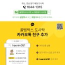 (주)해림푸드시스템
