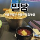 상무작은도서관 | 상무지구 대형카페 밀탑 빙수 맛집 이틀 연속 방문 후기