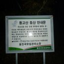 낙동정맥(3구간)단독종주기 이미지