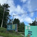 수희재한옥펜션 이미지