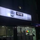 마산 합포구청 마산창원곰탕 찐맛집추천 &#34;정직한 나주곰탕&#34;