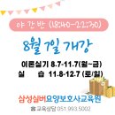 덕천요양보호사교육원