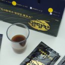 면역력 기력 원기회복 황칠엑기스 암당간 본점 황칠진액 머위즙 추천