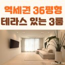 경안초등학교 | 경기광주 역동 신축빌라 매매 경기광주역 도보 3룸 분양