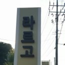 삼육사로40 이미지