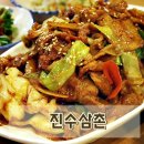 진수삼촌 이미지