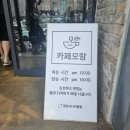 영천시니어클럽(카페모람) 이미지
