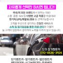 (주)유진렌트카 네이버블로그