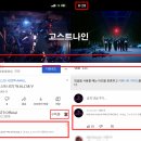 [GHOST9] W.ALL 뮤직비디오 스트리밍 이벤트 안내 이미지