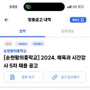 왕의중학교 이미지