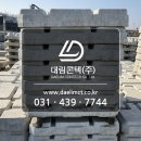 대림조경자재