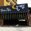 서천달이빛나는밤에호텔 | 서천 모텔 장항항 근처 숙소 추천 달이빛나는밤에 서천달밤