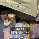 시커먼스 | '얌얌박스' 산리오 폼폼푸린 랜덤 박스 내돈내산 후기