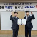 경북도청공무원노동조합