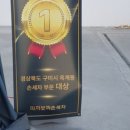 따까보까손세차 이미지