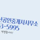 미래부동산공인중개사사무소 이미지