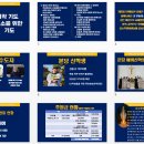 2025년 성소후원회 감사의날PPT 이미지