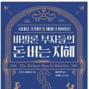 돈버는지혜 이미지