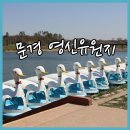 영신유원지 이미지