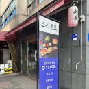 이마트24 의정부신도점 이미지