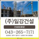 (주)일강
