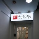빨강뷰티 네이버블로그