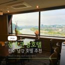 진주KAI관광호텔 | 진주 동방호텔 조식 룸컨디션 진주유등축제 진주여행 숙소추천