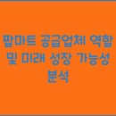 수요와공급기획