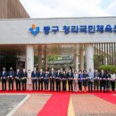 청라국민체육센터 이미지