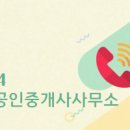 S스타부동산공인중개사사무소 이미지